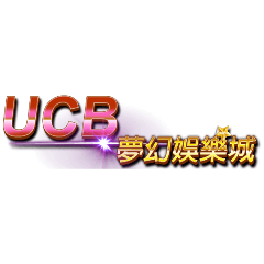 UCB夢幻娛樂城