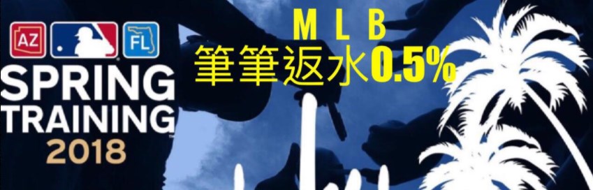 play娛樂城-MLB美棒開打不計輸贏!!!