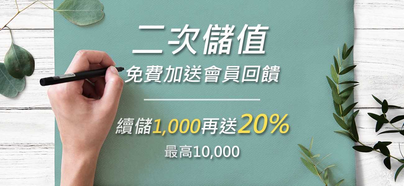 鴻盛娛樂城| 續儲再送20%！最高送10000！