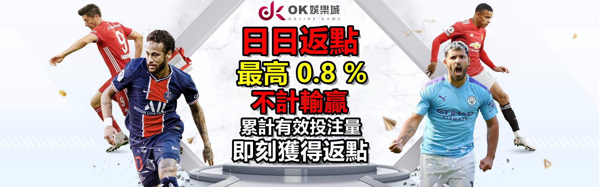 ok娛樂城-娛樂城優惠日日返點最高0.8%